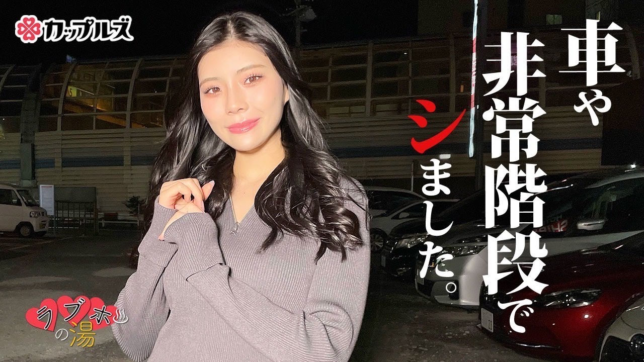 美女に性癖を聞いてみたら意外な答えが！？【神木麗】ラブホの湯# 160 インタビュー