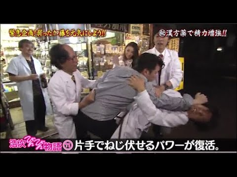 【めちゃ²イケてるッ ! 2024】加藤浩次がアフナイ!-。 浩次をびんびんにする物語。加藤浩次がアブナイ!