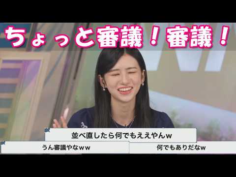 【大島璃音】とある記念日に対してツッコミを入れるのんちゃん