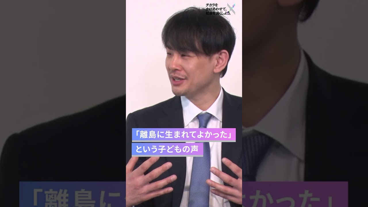 離島に来たのは...AIコーチ!? #大橋未歩 #AIスマートコーチ #長崎ヴェルカ #SoftBank