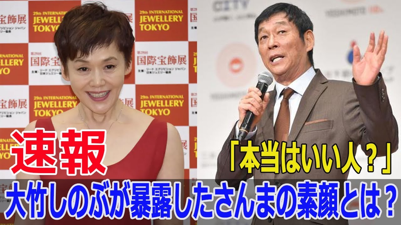 離婚30年後も…大竹しのぶが明かすさんまとの驚きの過去！  #大竹しのぶ, #明石家さんま, #ぽかぽか, #バラエティ番組, #離婚30年, #驚きの過去, #SWE-24H