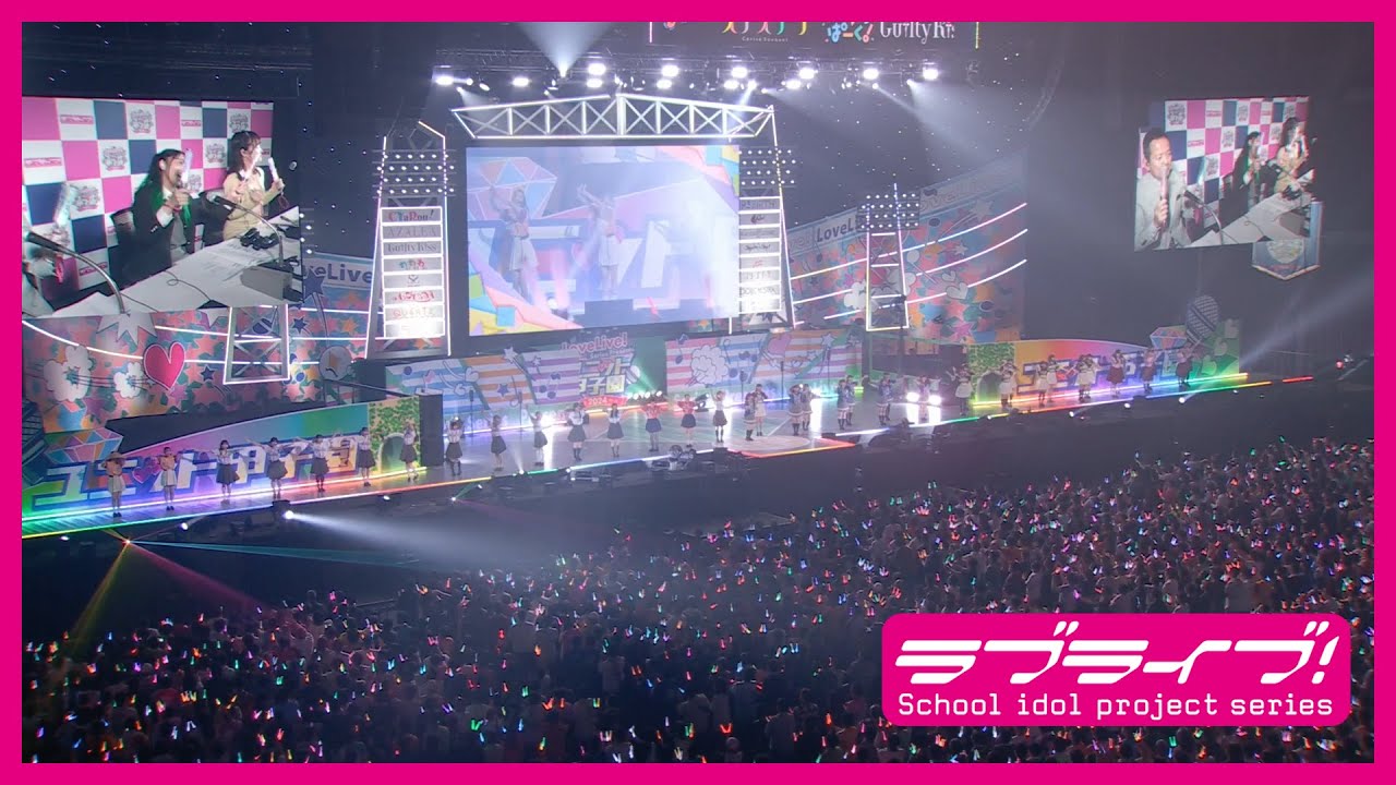 【ダイジェスト】LoveLive! Series Presents ユニット甲子園 2024 Blu-ray Memorial BOX