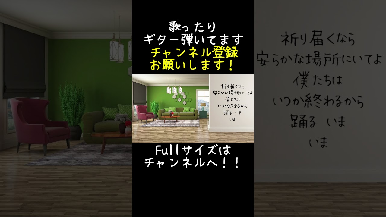 爽やかにSUNを歌ってみた②#shorts