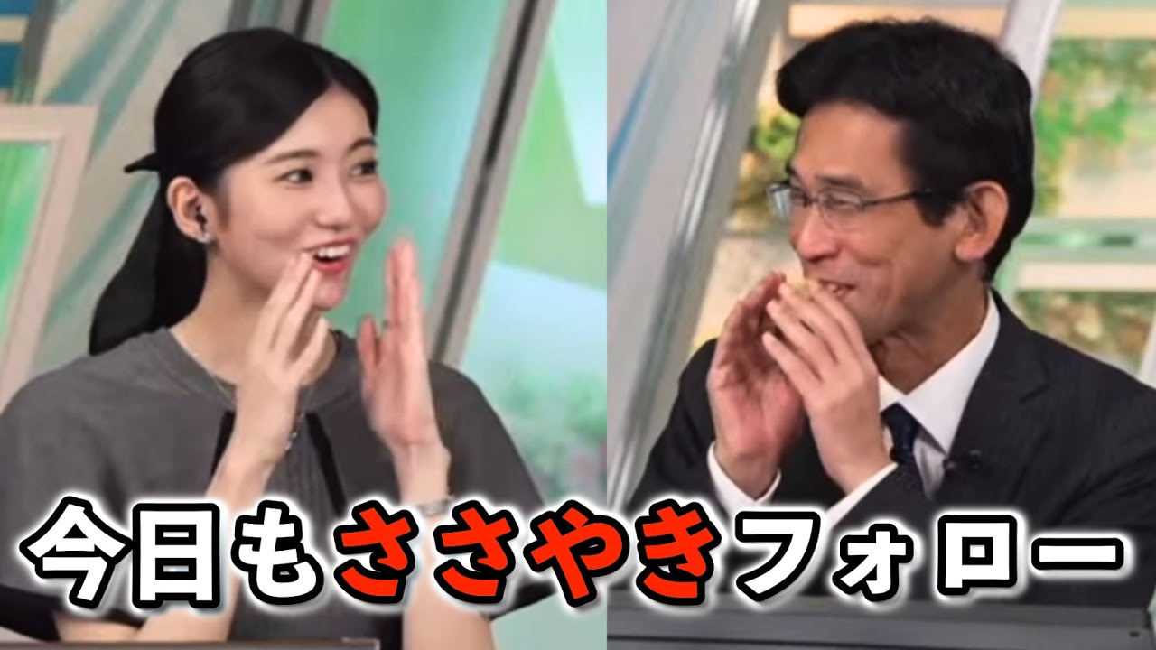 【大島璃音×山口剛央】今日もしっかり"お天気お姉さん"をフォローする予報士さん【ウェザーニュース切り抜き】