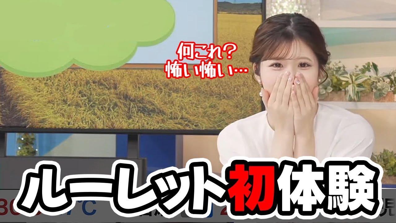 【小林李衣奈】キーワードランキング勝率100%を誇るお天気キャスターですがルーレットを初体験で怖がる…