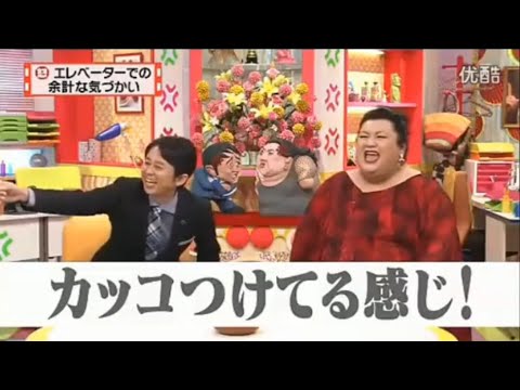 有吉 × マツコ × 夏目三久「エレベーターでの 余計な気づかい」 名場面集 2024.10.26 FULL HD