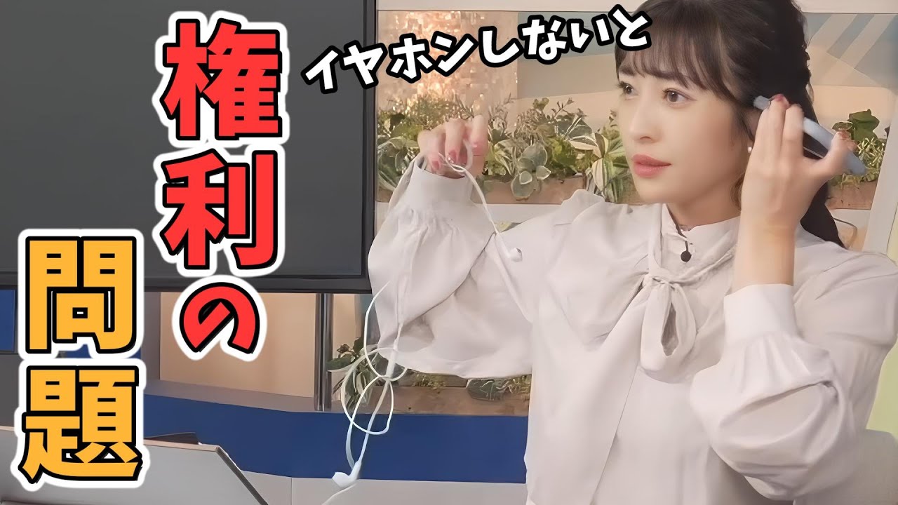 【山岸愛梨】花火配信の確認をするあいりん！いろんな権利に気をつかう【ウェザーニュース切り抜き】