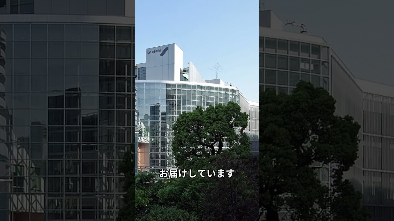 テレビ朝日革新戦略 #テレビ朝日 #グッド！モーニング #有働由美子 #早河洋 #番組編成 #経費削減 #視聴率