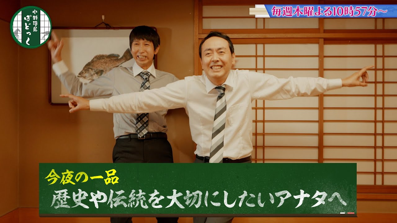 『小料理屋ぱどっく』#4 歴史や伝統を大切にしたいアナタへ［天皇賞(秋)・GⅠ］【毎週木曜よる10時57分＠TBSテレビ】