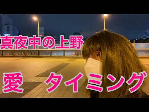【柴犬飼い主54歳】真夜中にアイッ！のタイミング探しに！