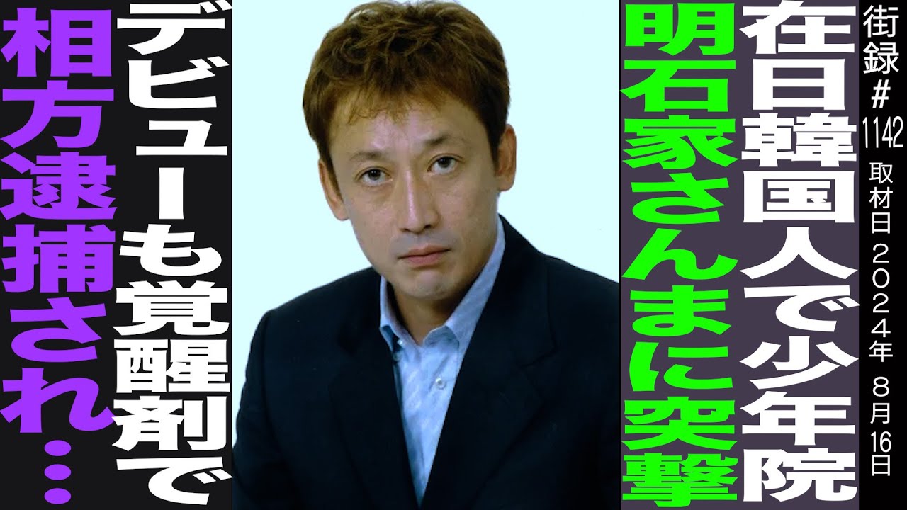 長原成樹/１８歳で少年院/芸人志し明石家さんま突撃/デビューも相方逮捕で…/探偵！ナイトスクープ加入秘話