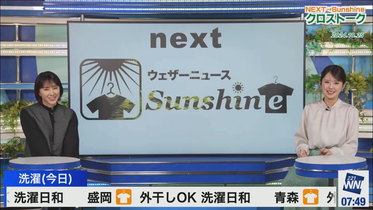クロス(2024/10/25金)小川・白井