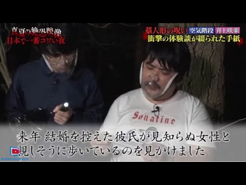 真夏の絶恐映像 日本で一番コワい夜 柏木由紀 島崎遥香  2024 🅵🆄🅻🅻🆂🅷🅾🆆【𝐇𝐃】