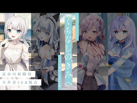 【マーダーミステリー】『くちなしのきみへ』【長谷川和樹視点】※ネタバレ注意