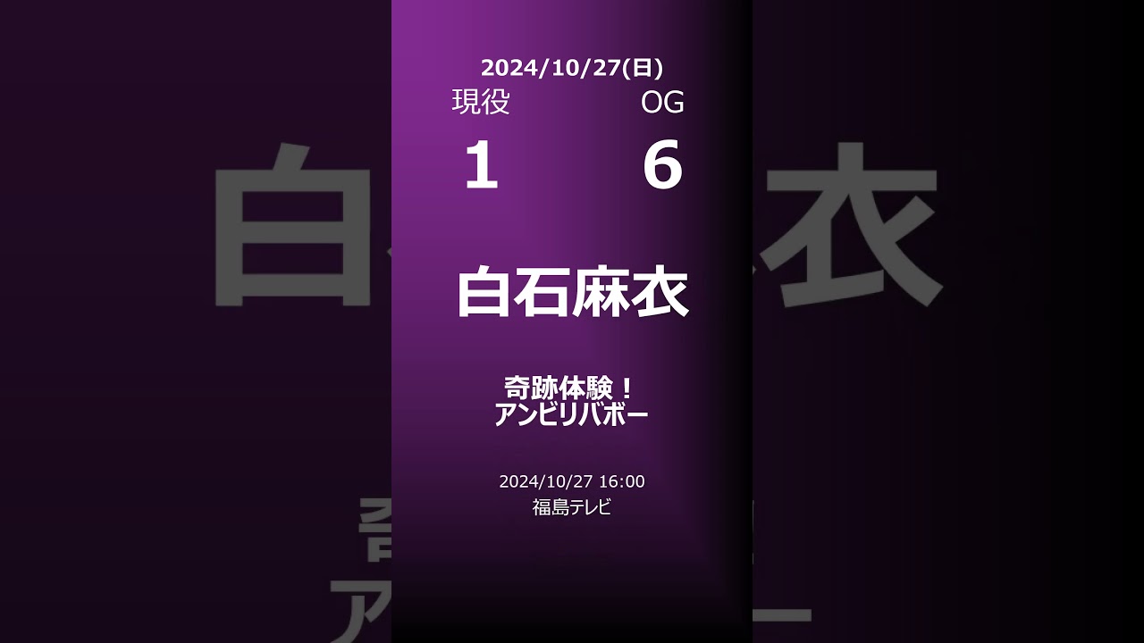 【明日の乃木坂】地方局他 2024/10/27 #shorts #乃木坂46 【番組出演】