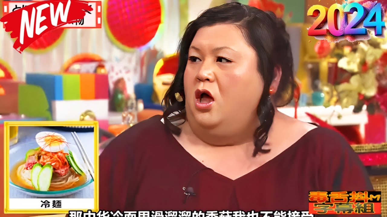 有吉 × マツコ × 夏目三久 「とにかく目につく 嫌いな食べ物 」  名場面集 2024