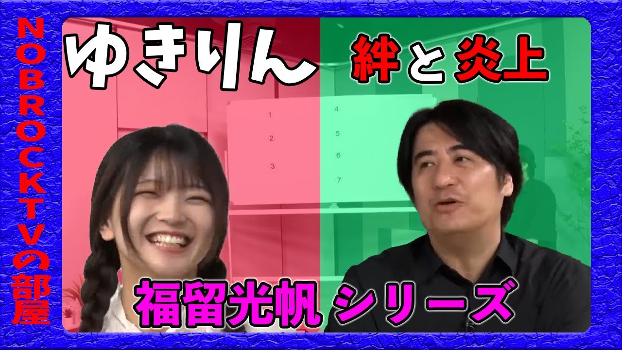 爆発的に人気が出た福留光帆「柏木由紀ことゆきりんとはAKB時代には顔も会わせる機会がほとんどなかったけどAKBを卒業してからよく会うようになった。さらに絆が芽生えて姉御だと思っている」