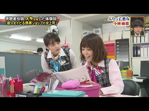 【スカッとジャパン】「新人をイビる携帯ショップの女上司」Vol.4