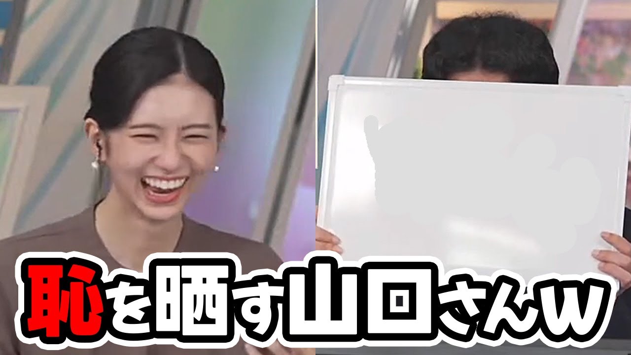 【大島璃音・山口剛央】前回で出番は終わったかと思いきや今回も登場させられ恥を晒す予報士さん