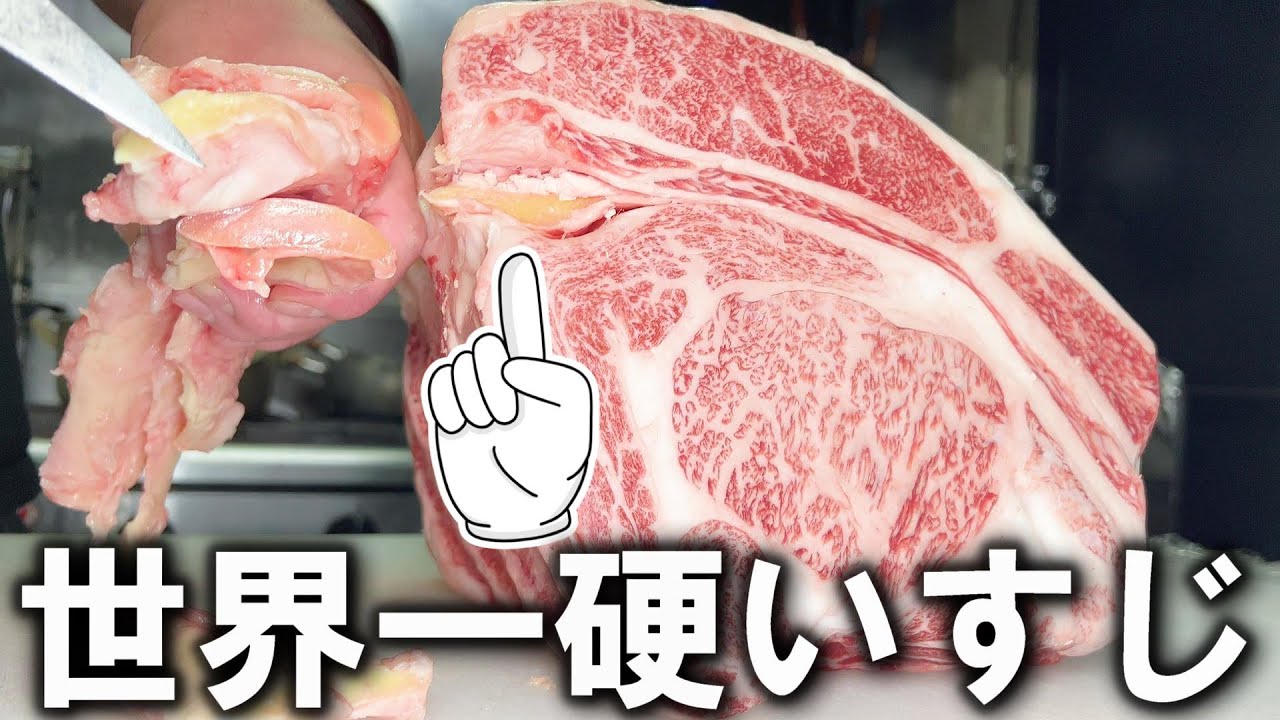 99％の人が食べない鬼硬い牛すじ食べてみた