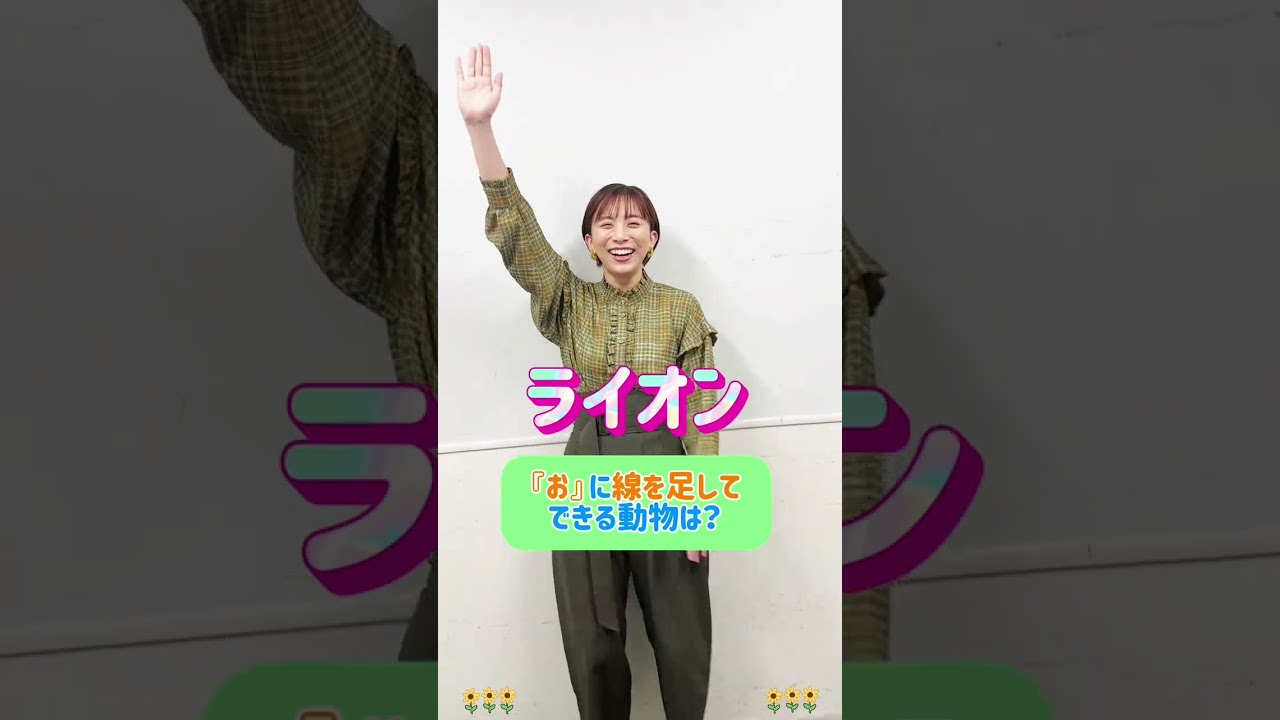 山本雪乃の日常☀グッド！モーニング なぞなぞ