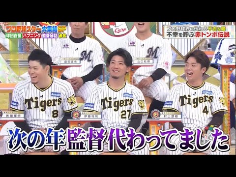 【ジャンクSPORTS】『浜田雅功ｘ上原浩治』🌞🌞🌞「次の年監督代わってました」