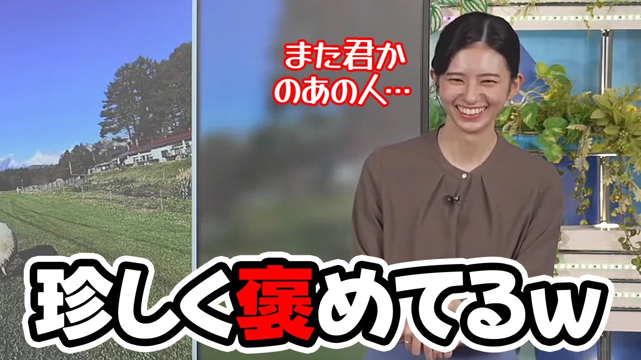 【大島璃音】いつもはポンコツのKTRが今回良い仕事をした事を褒めたたえるお天気キャスター