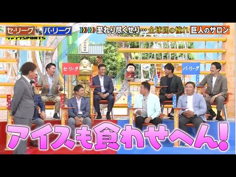 【ジャンクSPORTS】『浜田雅功ｘ上原浩治』🌞🌞🌞「アイスも食わせへん!」