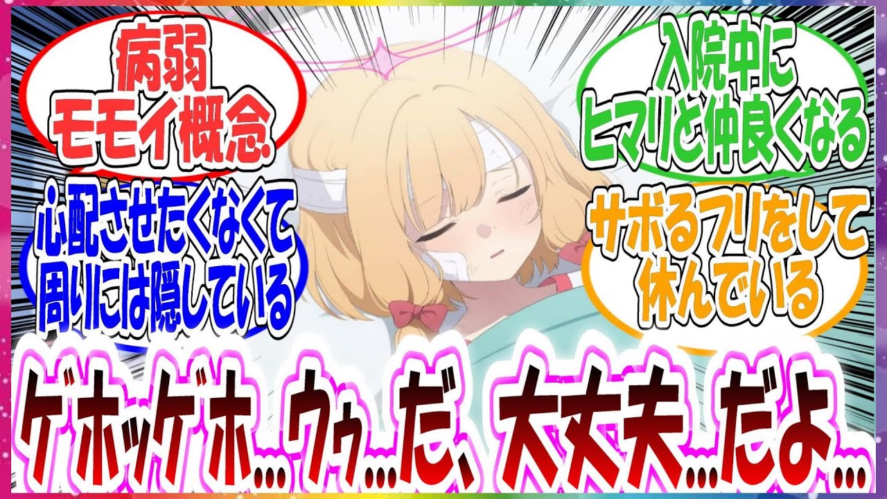 ここだけモモイが実は病弱だが心配させたくなくて周りにはそれを隠している世界線に対する先生方の反応集【ブルアカ】