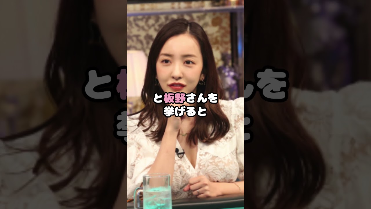 元AKB板野友美と島崎遥香が絶縁状態！？#AKB48 #板野友美 #島崎遥香 #アイドル #不仲 #芸能 #shorts