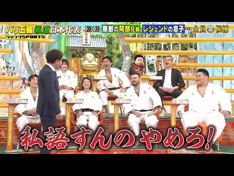 【ジャンクSPORTS】『浜田雅功ｘ上原浩治』🌞🌞🌞「私語すんのやめろ!」
