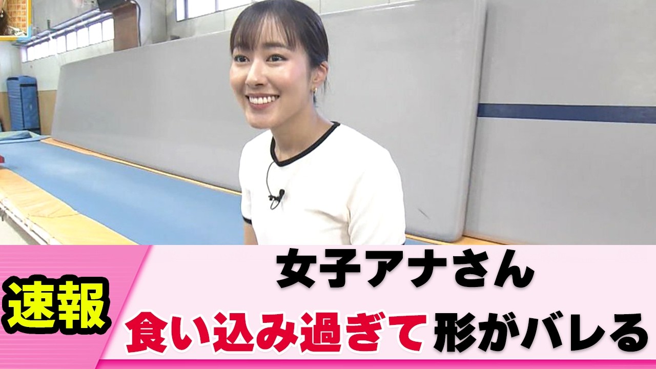 【接写】女子アナさん リポート中に視聴者が熱狂する【前田春香】【ネットの反応】