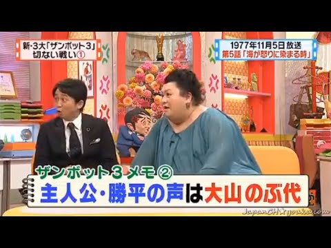 【マツコ&有吉の怒り新党】´꒳`🅗🅞🅣   💝「主人公・勝平の声は大山のぶ代」