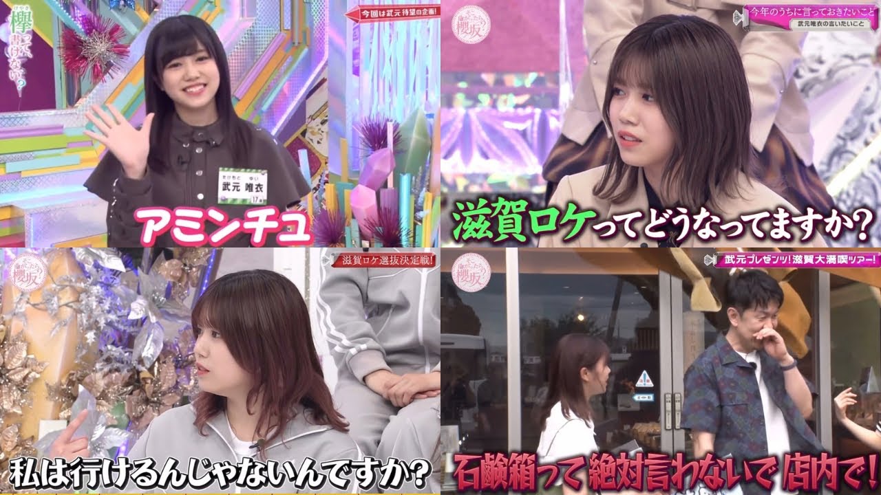 【そこさく】滋賀ロケ決定から、ロケ決行までの軌跡【作業用/自分用】