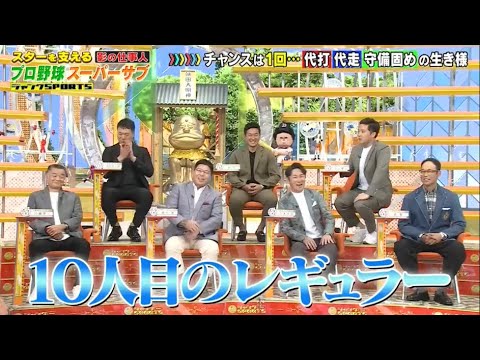 【ジャンクSPORTS】『浜田雅功ｘ上原浩治』🌞🌞🌞「10人目のレギュラー」