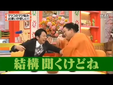 有吉 × マツコ × 夏目三久「マツコのマジ悩み 出逢いが欲しい!」 名場面集 2024.10.26 FULL HD