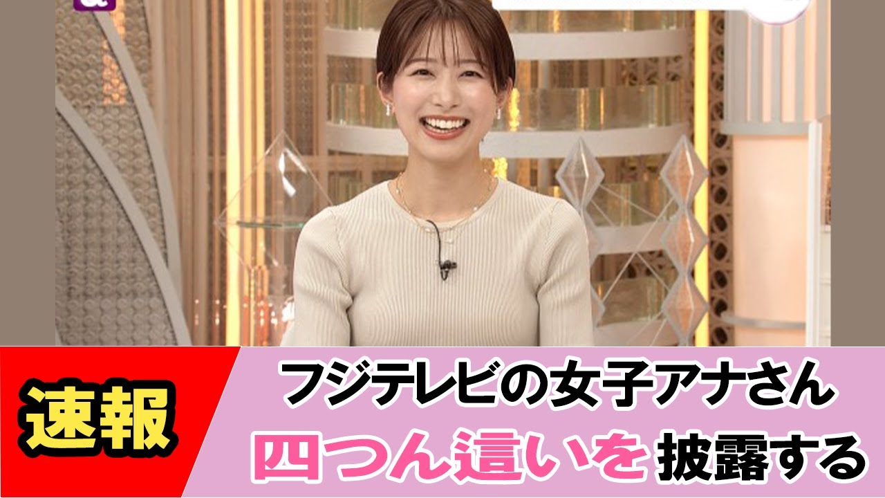 【海老原優香】整ったボディで視聴者さんを悩殺する