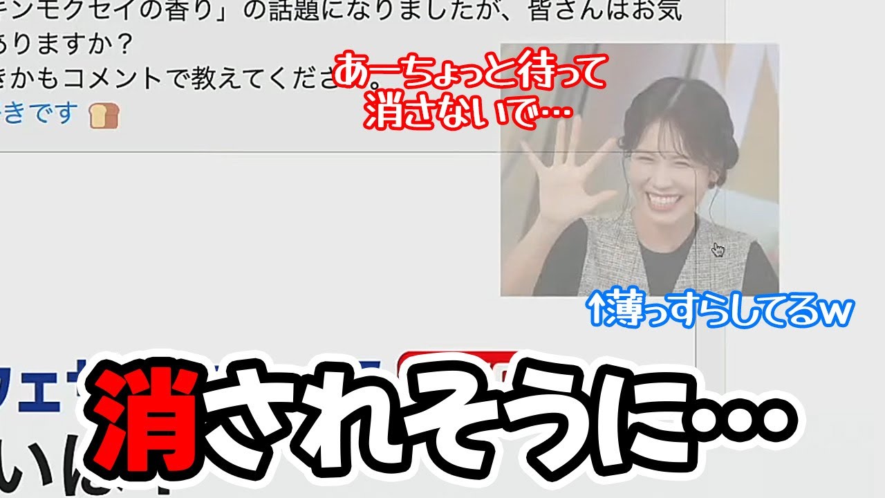 【戸北美月】喜田さんバリのダジャレをぶちかましスタッフに消されそうになるお天気お姉さん