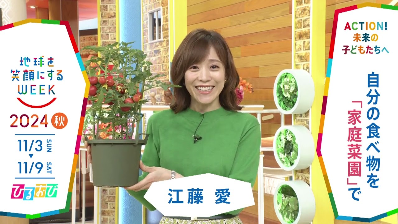 ［ひるおび］江藤愛アナウンサーの気になるSDGsは？「地球を笑顔にするWEEK」【TBS】 TBS系SDGsプロジェクト「地球を笑顔にするWEEK」第9弾！