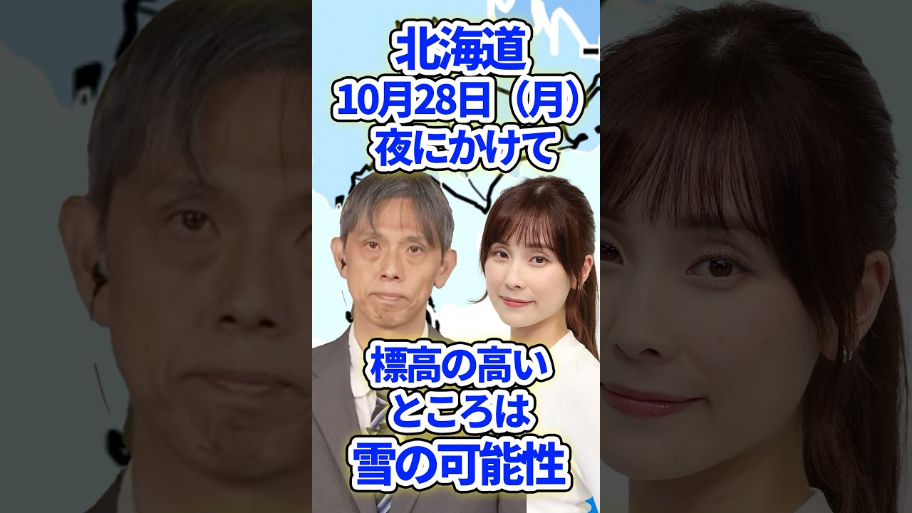 【北日本】雨の後は気温が右肩下がり