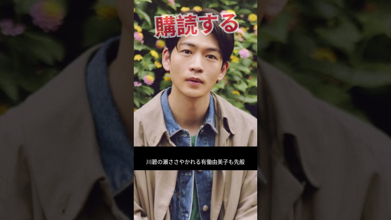 松下洸平「放課後カルテ」“失敗”の原因は森川葵？有働由美子も関与？