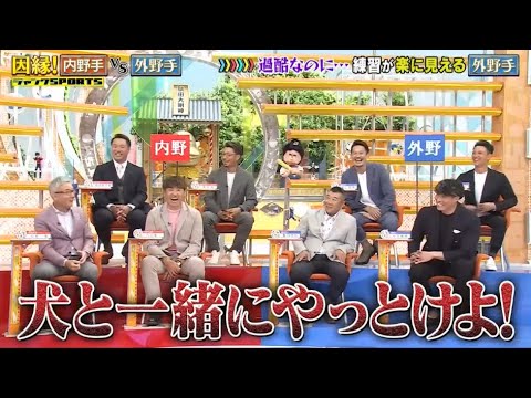 【ジャンクSPORTS】『浜田雅功ｘ上原浩治』🌞🌞🌞「犬と一緒にやっとけよ!」