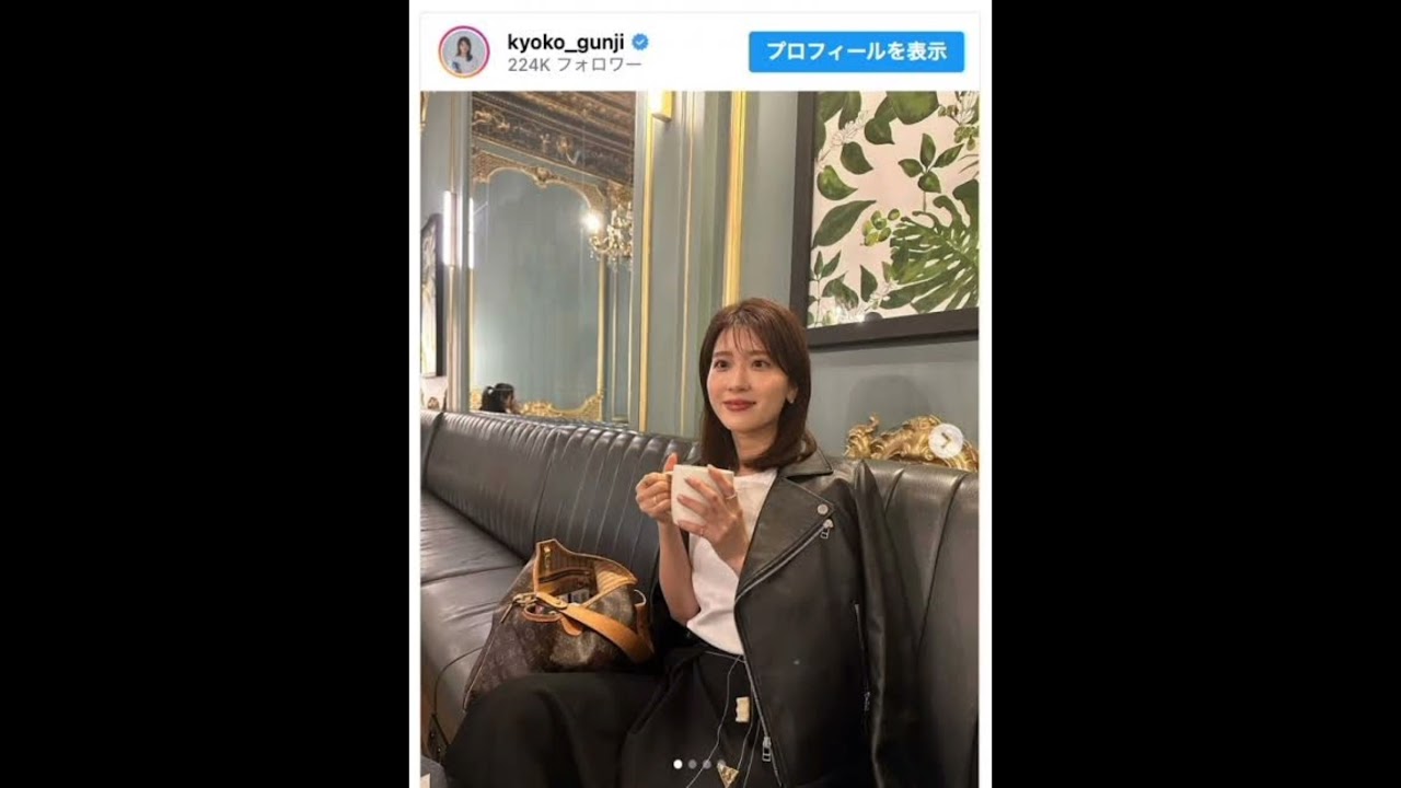 日テレ郡司恭子アナ　「どこかの女子大生かと…」ある日の“打ち合わせコーデ”が話題「美脚ですね！」