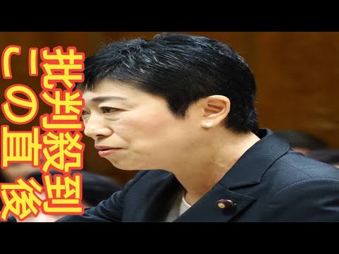 「恥を知れ」辻元清美氏が不快感あらわ…元維新議員の“失礼質問”に批判殺到、横で笑っていた安藤優子にも