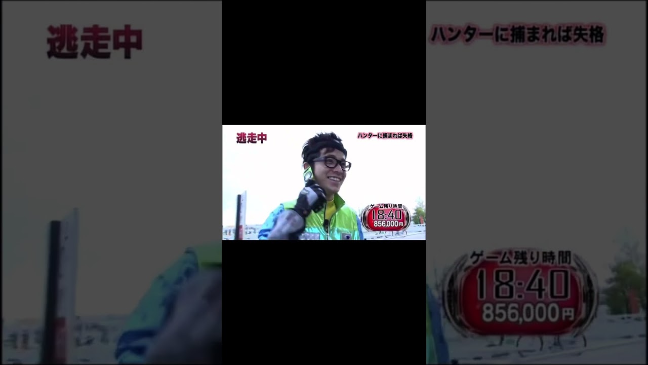 杉崎美香が06TTに確保された #逃走中