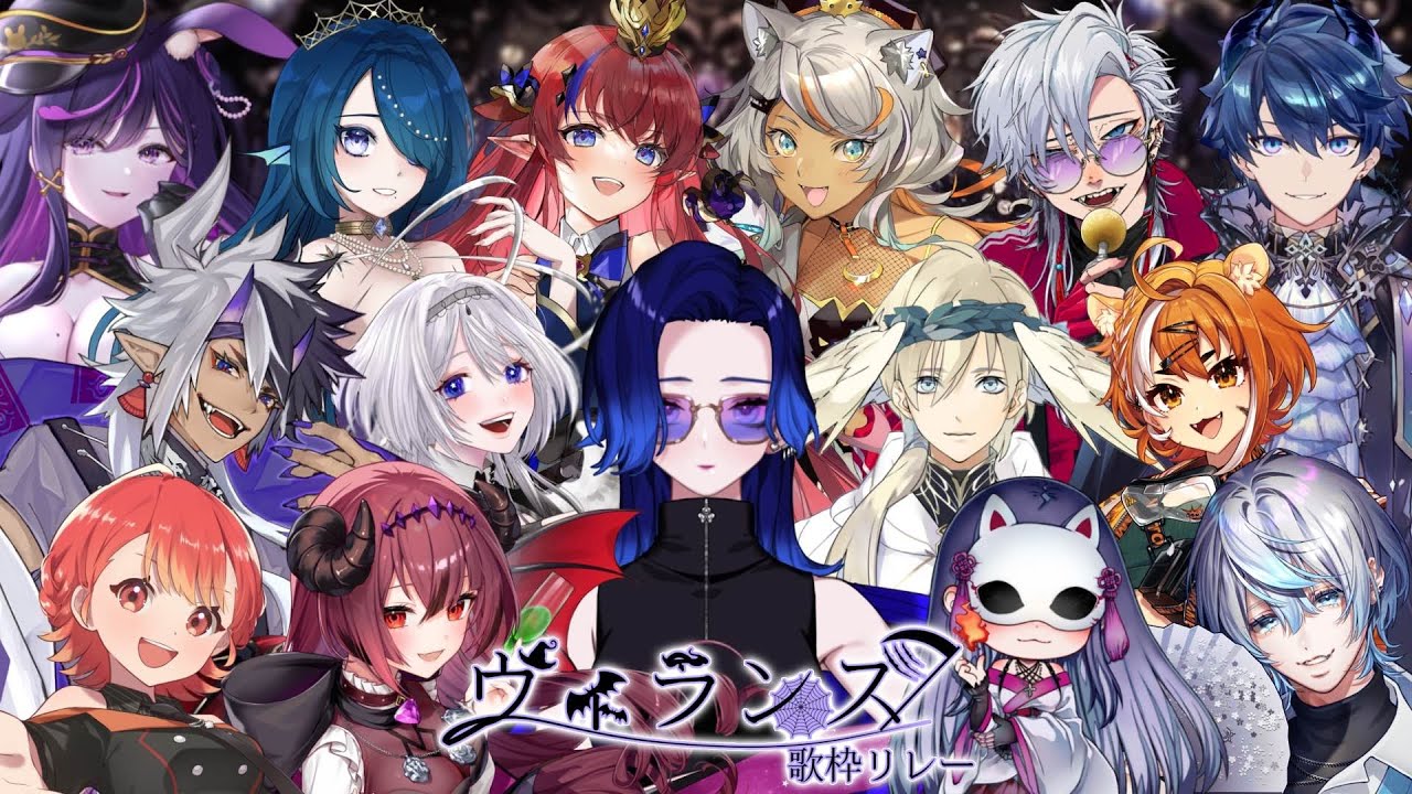 【#ヴィランズ歌枠リレー2nd】闇に染まるヴィランたちの歌声をご紹介！【#藤音カナデ #歌枠 #Vtuber #KARAOKE】