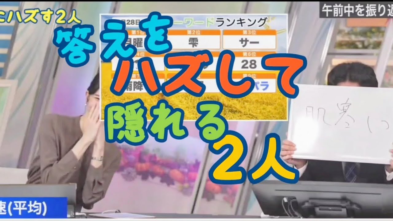 のんちゃんとぐっさん同じ答えになるが...【大島璃音&山口剛央】