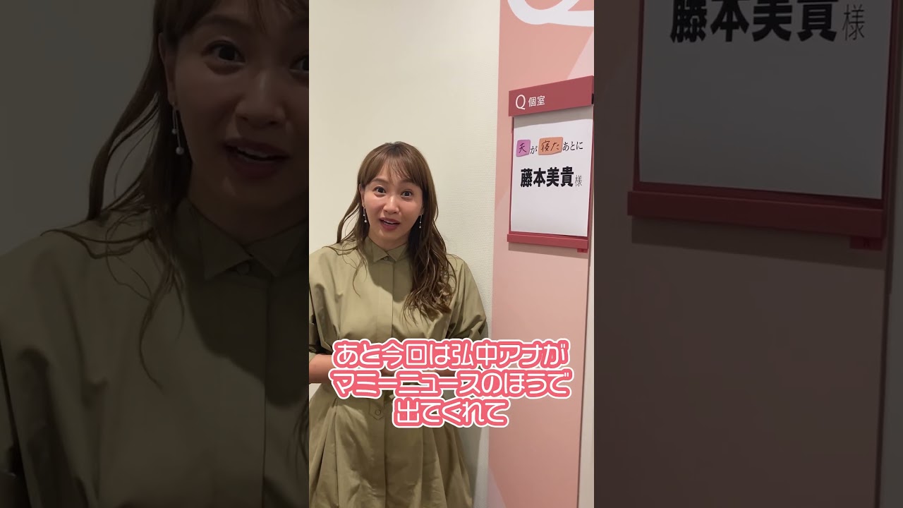 【夫が寝た後に】改めて先生たちはすごい！【弘中綾香さん】