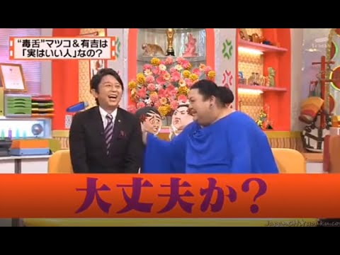 有吉 X 夏目三久 名場面集 2024年8月01日 FULL HD