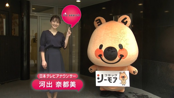 【画像】今日の河出奈都美さん　10.20